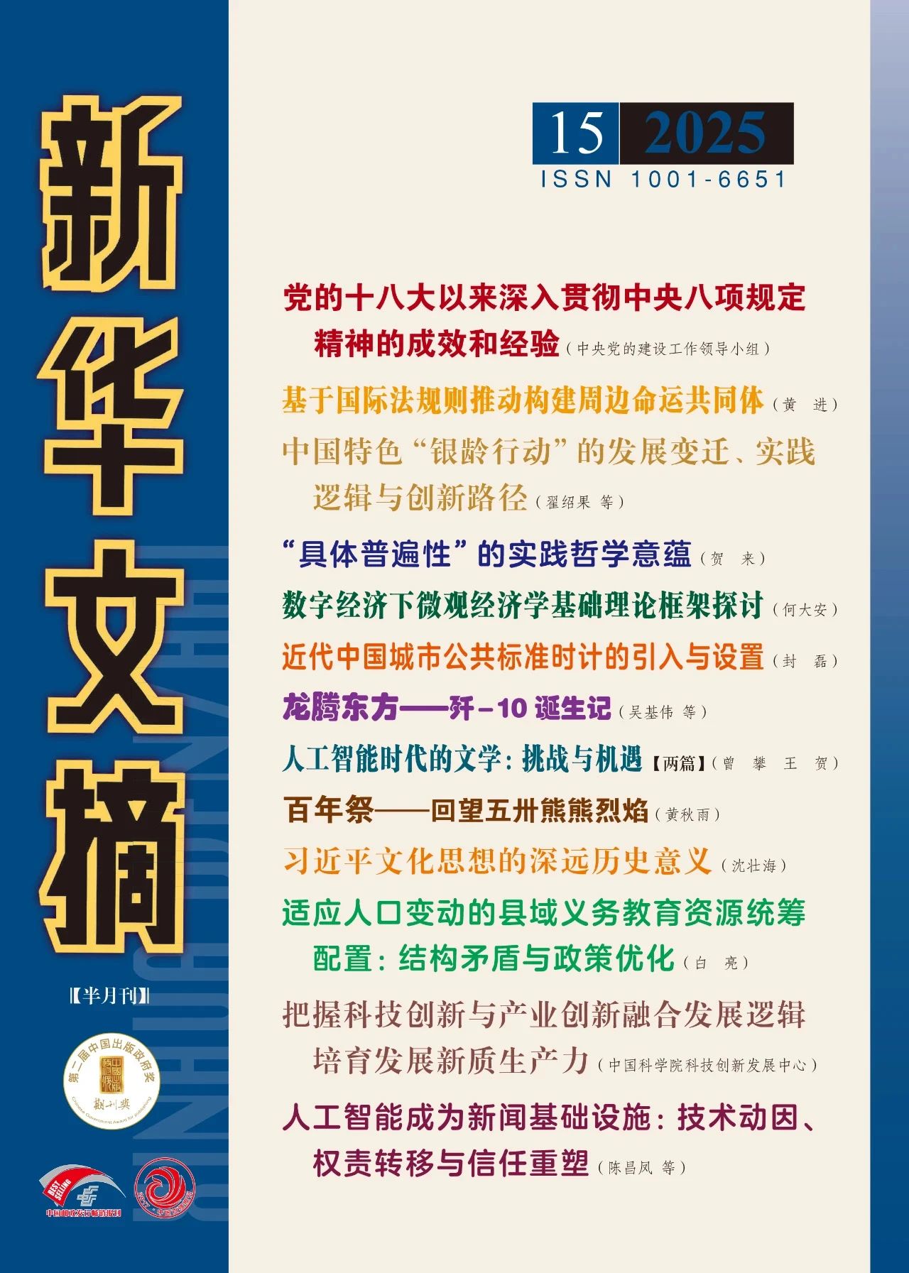 1754627351344911.jpg 微信圖片_20250808123031.jpg